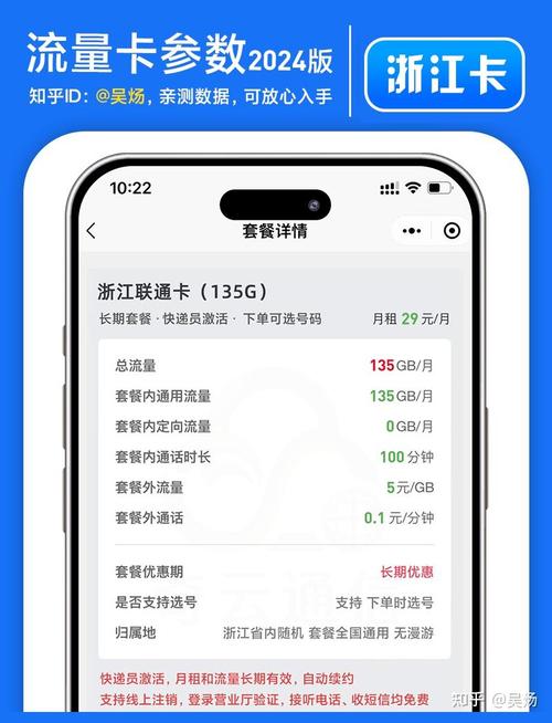 联通卡套餐怎么查看?