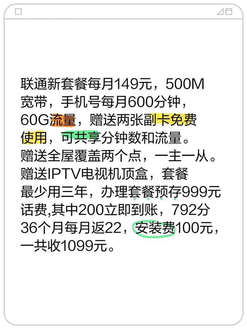 联通卡怎么关宽带套餐?