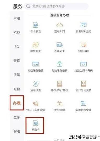 联通卡丢了怎么补办套餐？