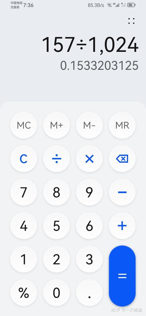 手机流量1g等于多少mb流量?