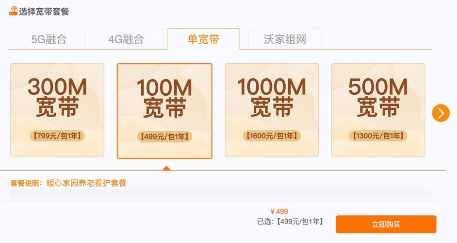 联通卡宽带套餐怎么关掉?
