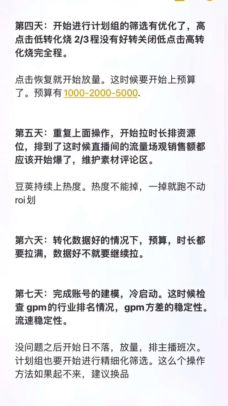 新户商品怎么投千川?