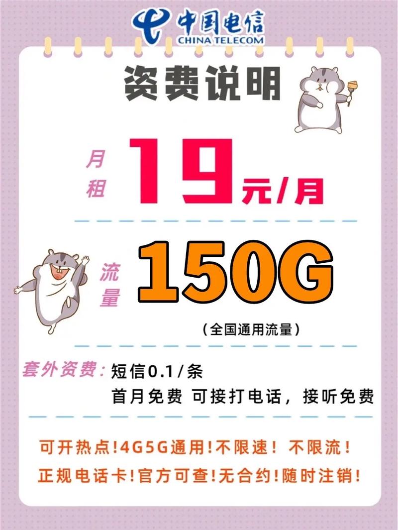 电信19元卡套餐有哪些?