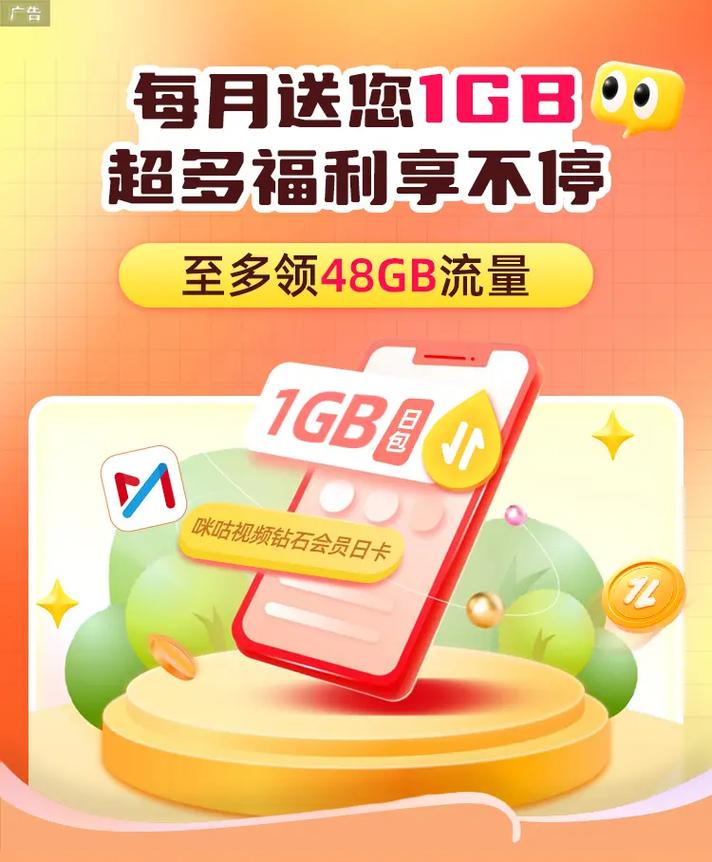 手机流量1gb是多少兆流量？