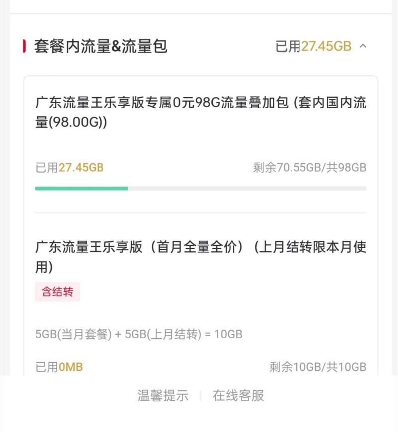 怎么查询联通卡套餐到期?