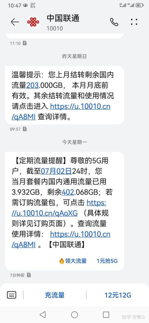 手机60gb流量等于多少兆流量?
