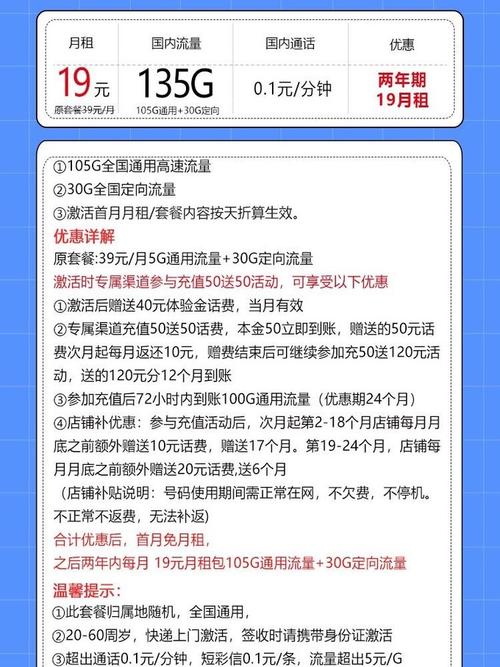手机一mb流量是多少兆流量多少钱？