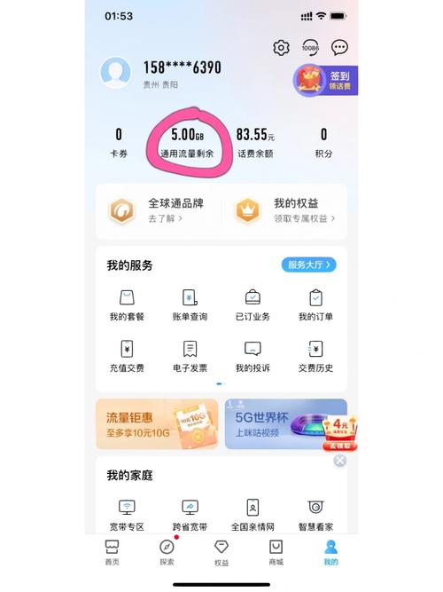 手机移动流量IO元钱多少MB流量？