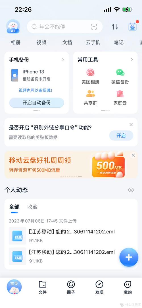 手机流量1gb等于多少mb流量？