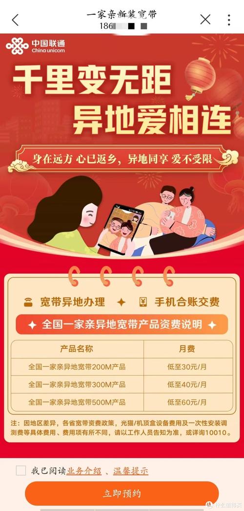手机如何和家中宽带相连?