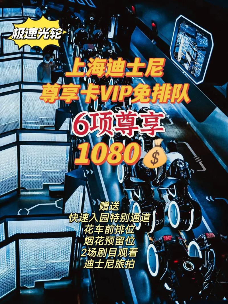 迪士尼尊享卡套餐选哪个?