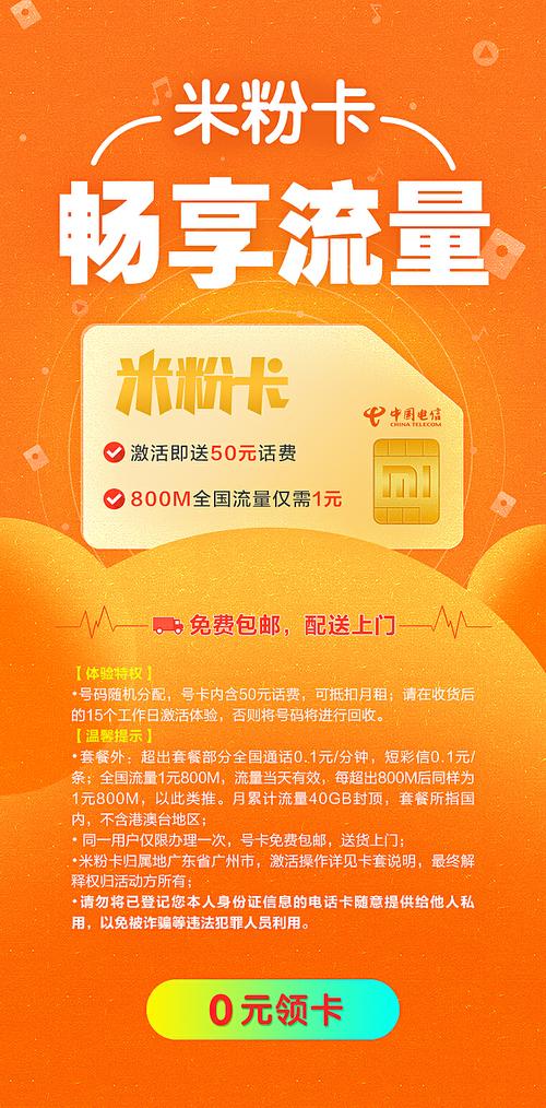 米粉卡用哪个流量套餐好?
