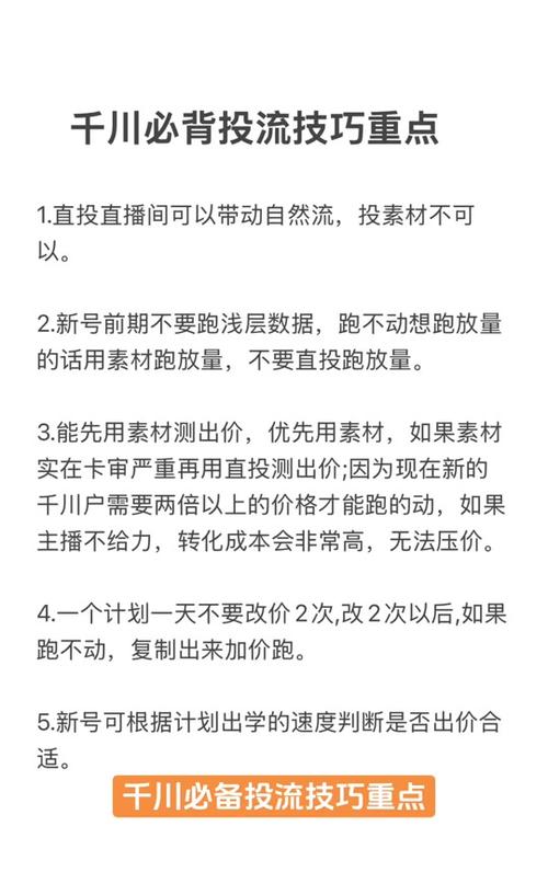 行李箱千川怎么投？