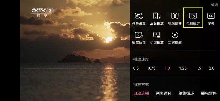 上海移动宽带如何投屏？