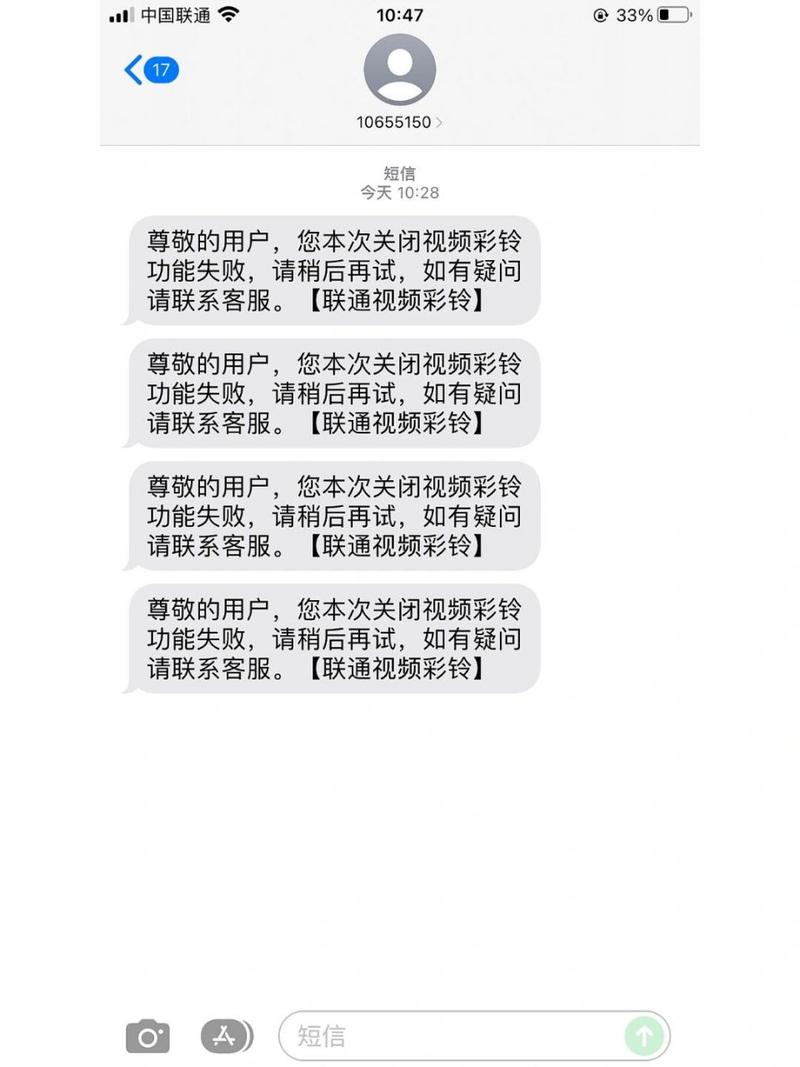 联通卡怎么短信退订套餐?