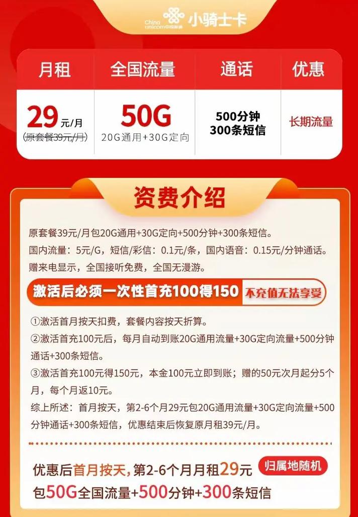 手机流量50G是多少兆流量?