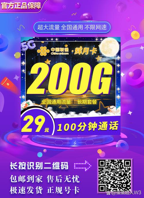 哪个手机卡套餐优惠大些？
