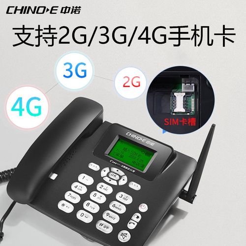 座机卡哪个好用点的套餐？