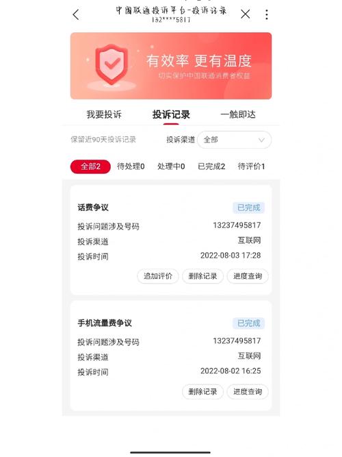 联通卡政企套餐怎么取消?