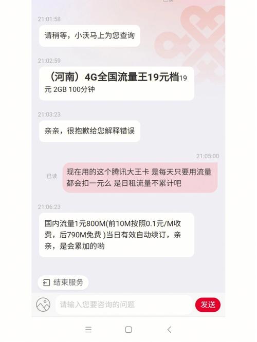 河南联通卡怎么更改套餐?