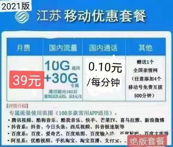 移动转卡优惠套餐有哪些?
