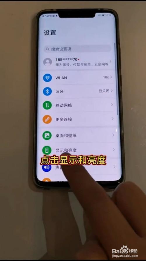手机如何和家中宽带相连?