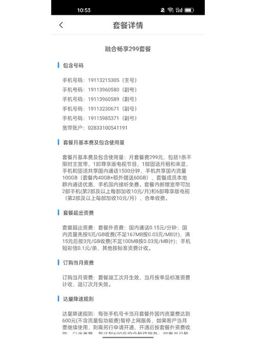 电信卡降套餐方法有哪些?