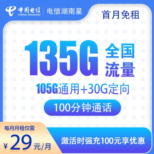 北京卡最便宜套餐是哪个?