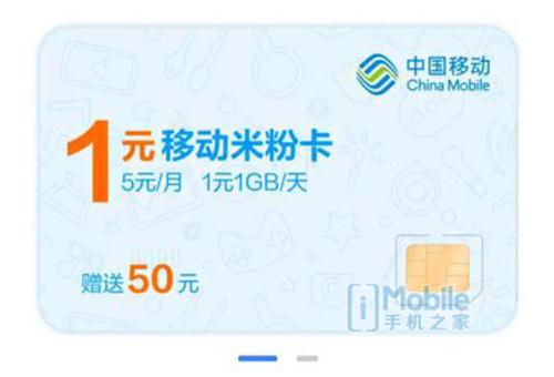 赠米粉卡选哪个套餐好?