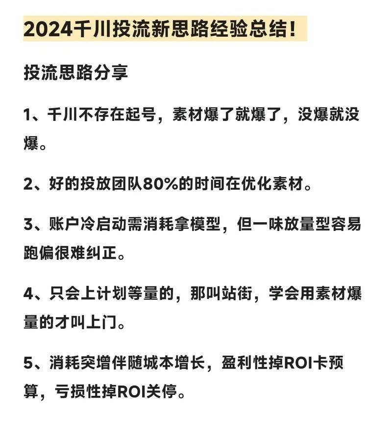 怎么开通千川投流资格?