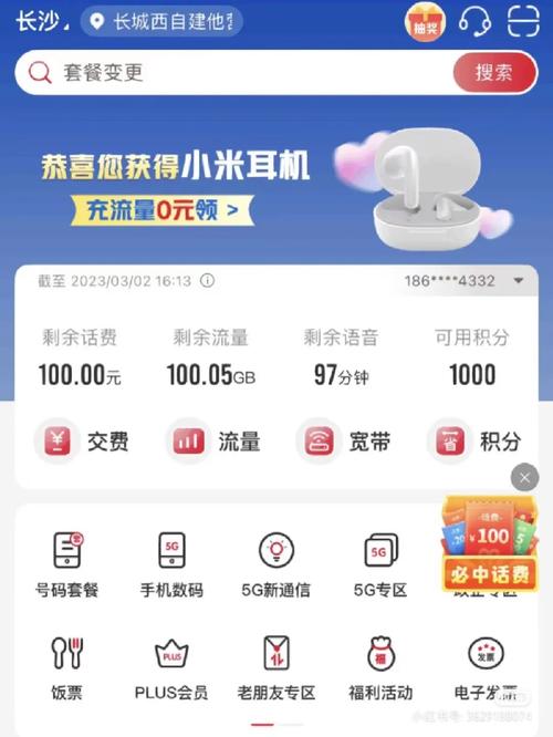 手机流量4g等于多少兆流量?