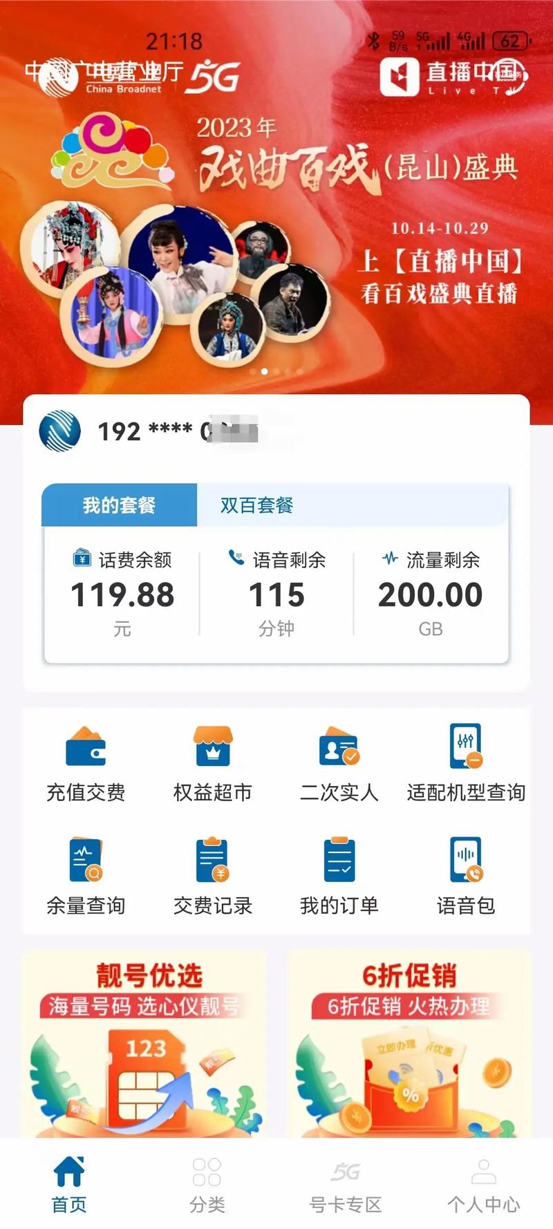 手机流量100mb是多少流量多少钱？