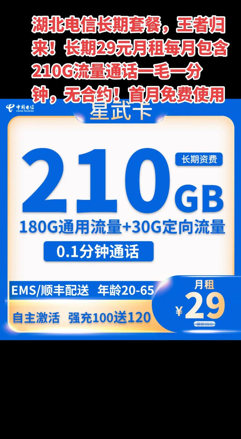 王者电话卡推荐哪个套餐?