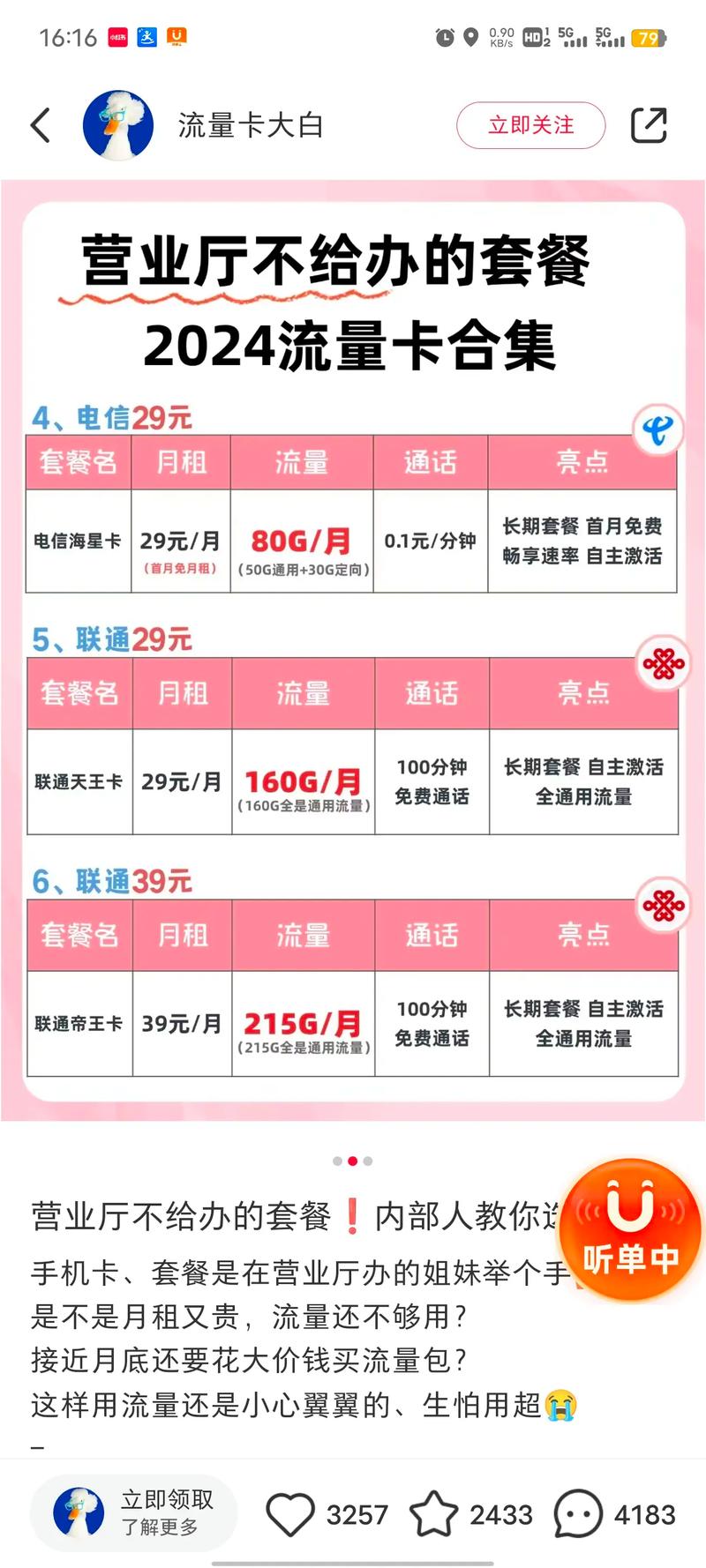 不买卡的移动套餐有哪些?