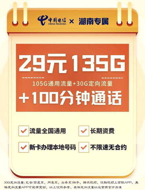 电信卡有哪些四g套餐？