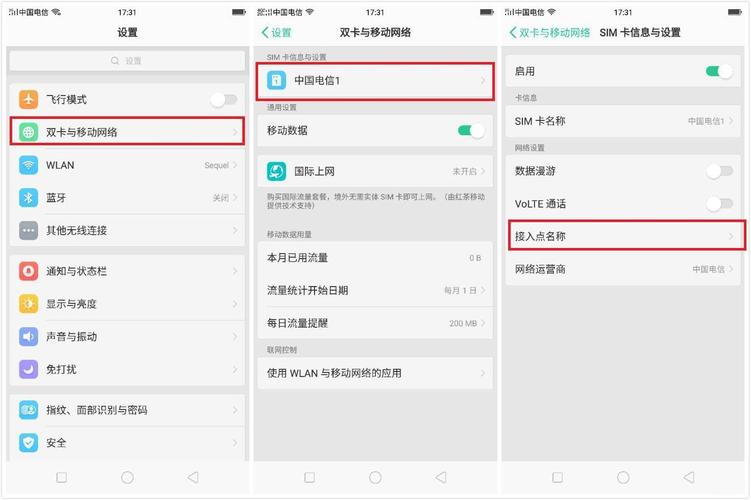oppo手机怎么看流量还有多少流量？