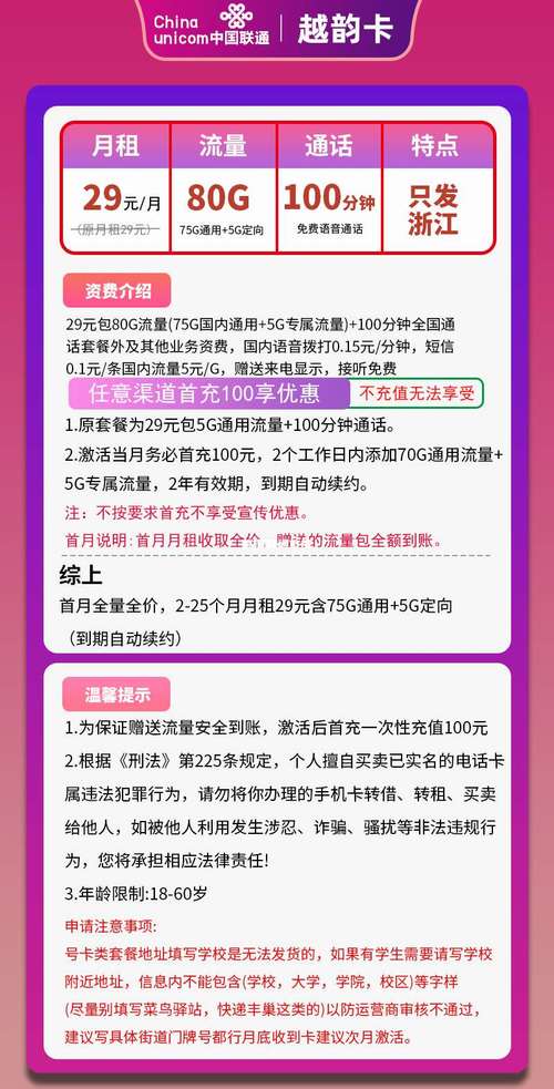 联通卡宽带套餐怎么关掉?