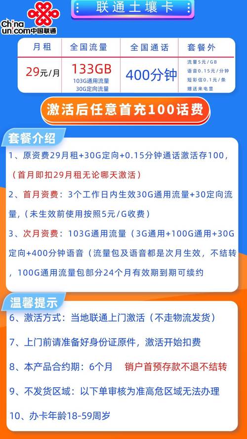 联通卡怎么退掉流量套餐?