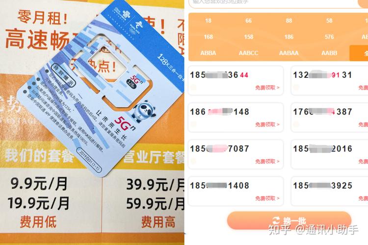 联通卡怎么转成套餐?