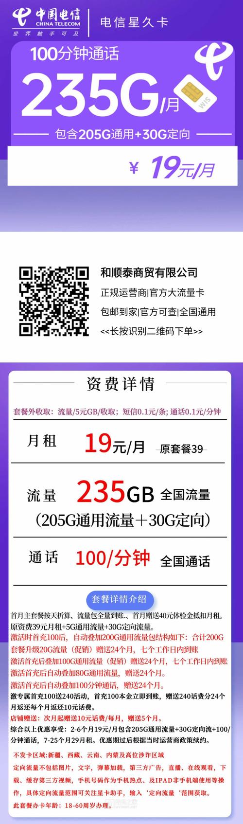 手机2gb流量有多少流量套餐?