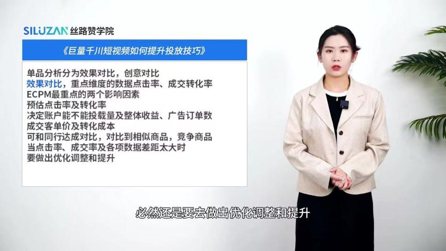 千川怎么投达人短视频?