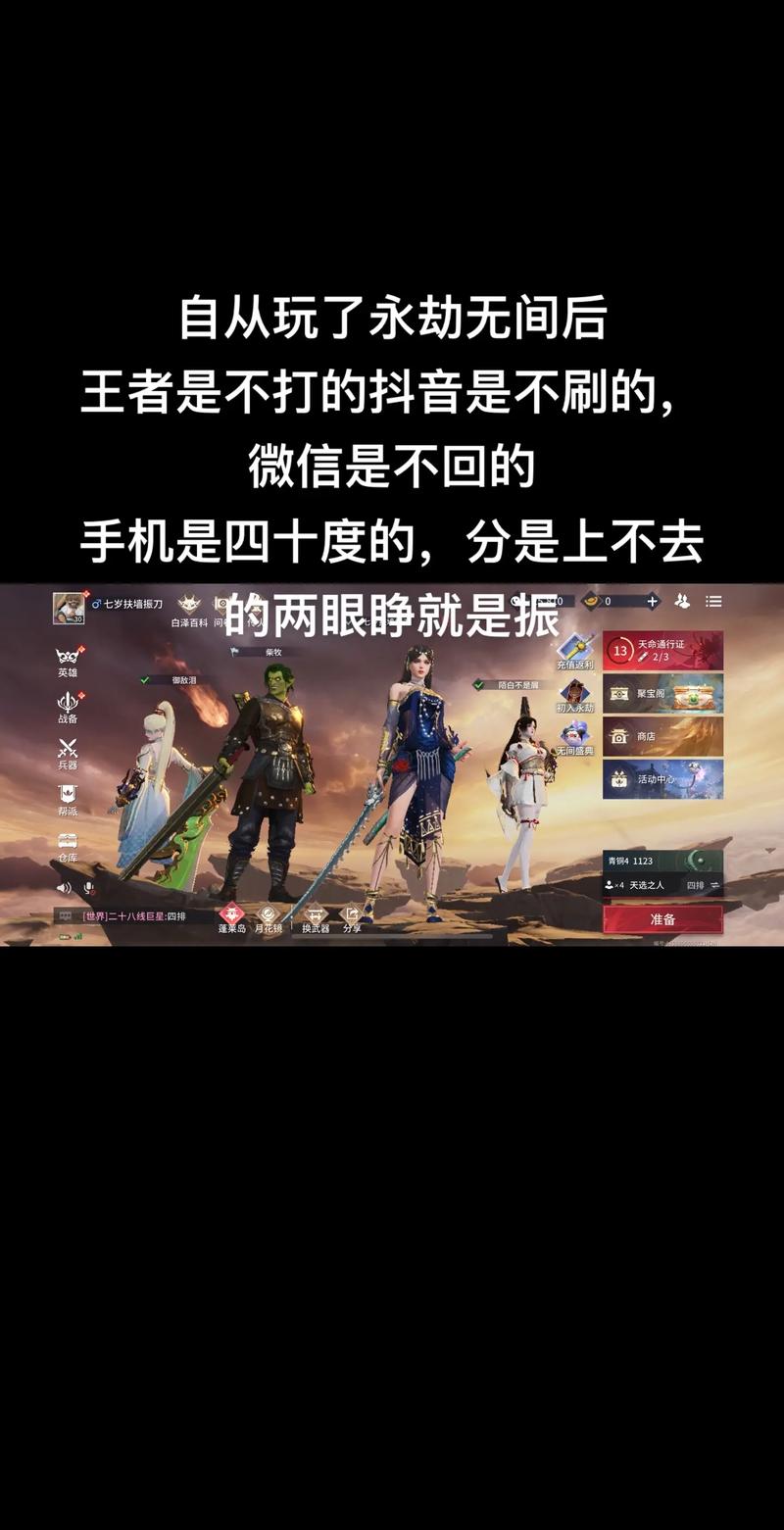 用手机流量打永劫无间要多少流量?