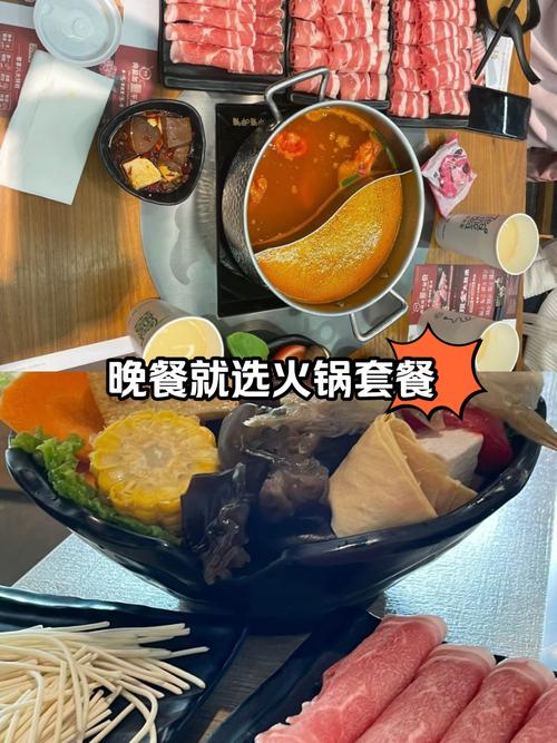 移动火锅卡套餐有哪些？