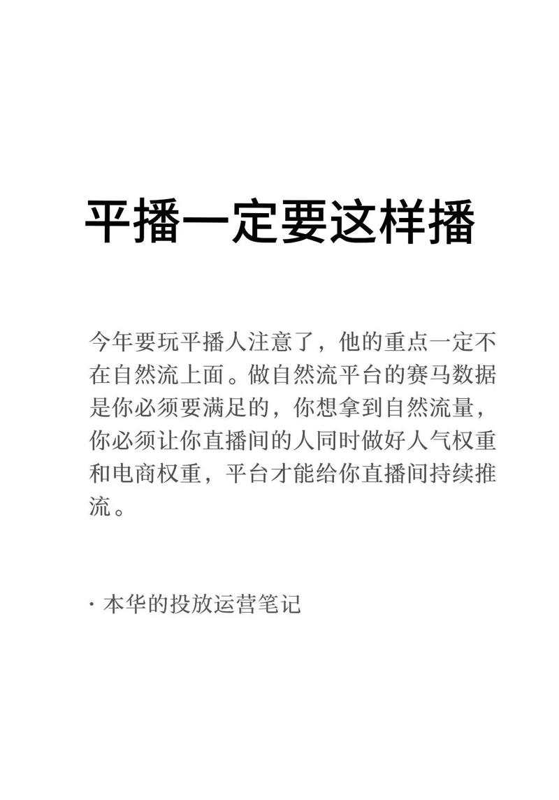 品牌平播千川怎么投?