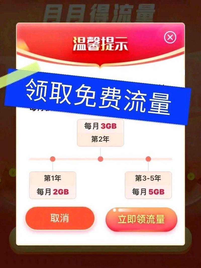 手机流量1g等于多少m流量?