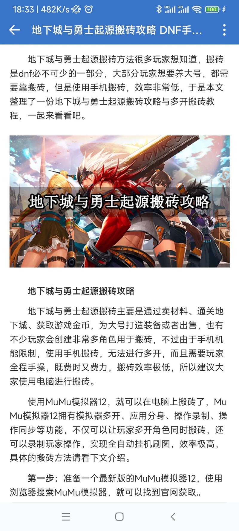 手机流量玩dnf搬砖要多少流量？