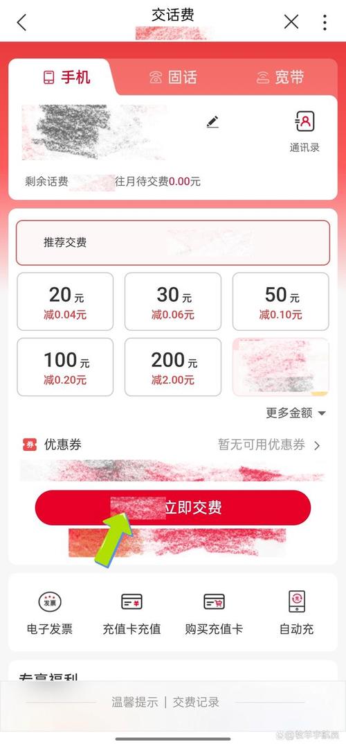 怎么充话费套餐联通卡?