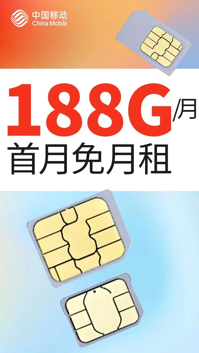 许昌移动新卡套餐有哪些?