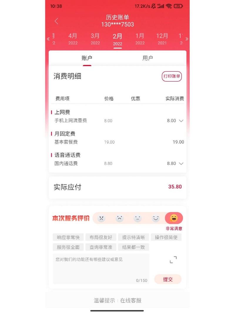 联通卡怎么关套餐?