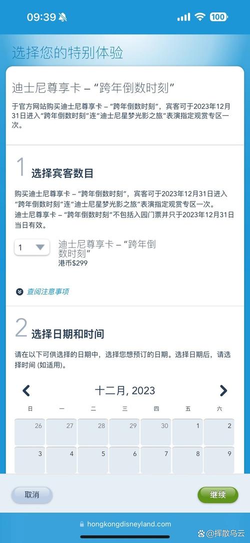 迪士尼尊享卡套餐选哪个?